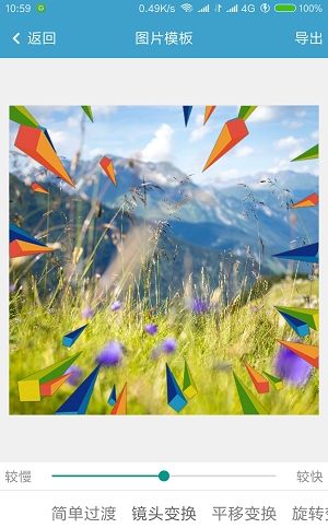 3D短视频软件app下载图片1