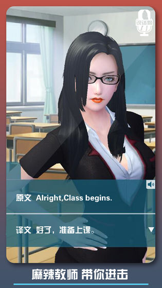 恋爱口令钻石安卓版  v1.1.3图4