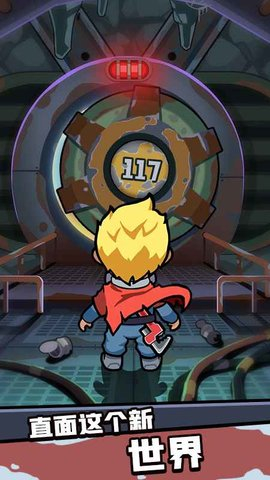 幸存者重置计划图1