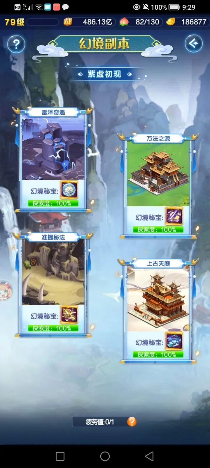 道友请留步小七版图5