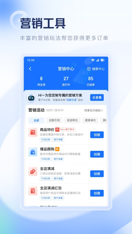 饿了么零售商家版图5