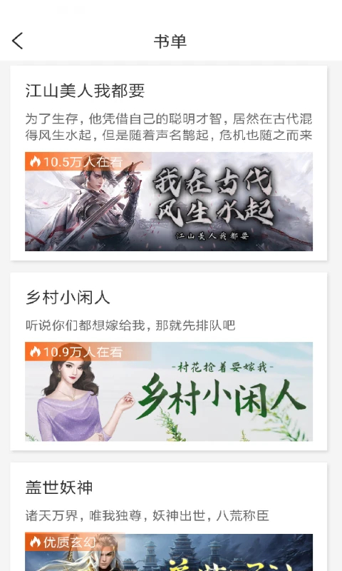 必看小说免费最新版图2