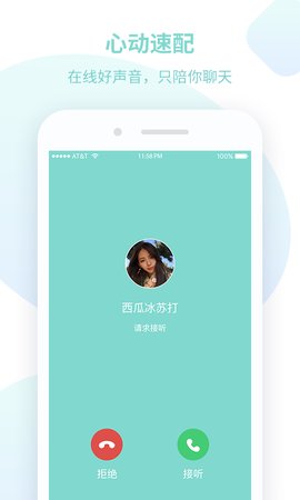 Sounds树聊社交app官方手机版下载  v1.0.0图2