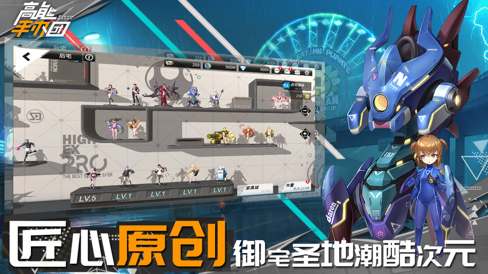 高能手办团手游官方版  v1.4.1图3