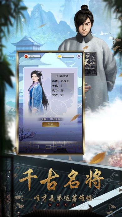 智斗小县令最新安卓版下载  v1.0.1图2