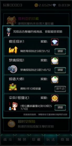 异度梦境游戏图4