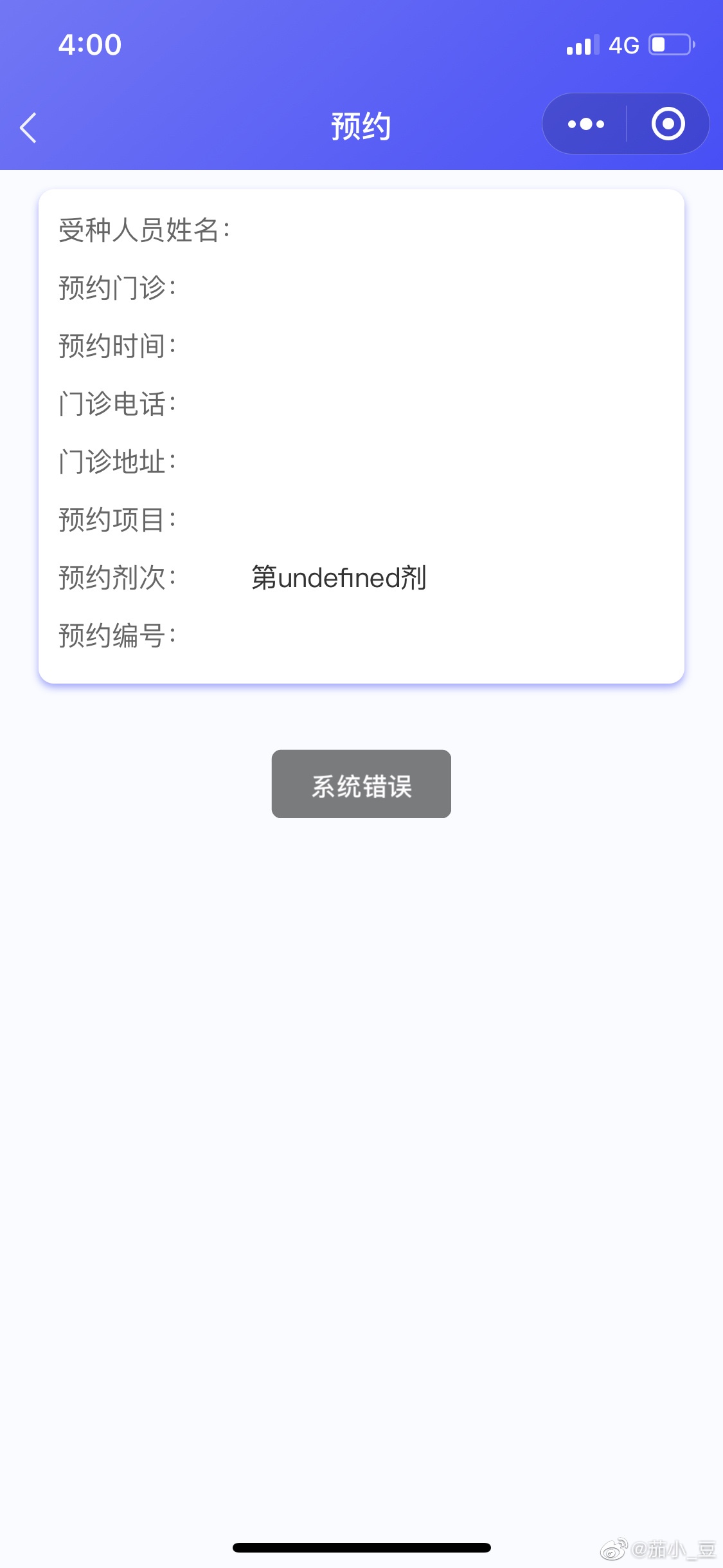 预防会小程序图5