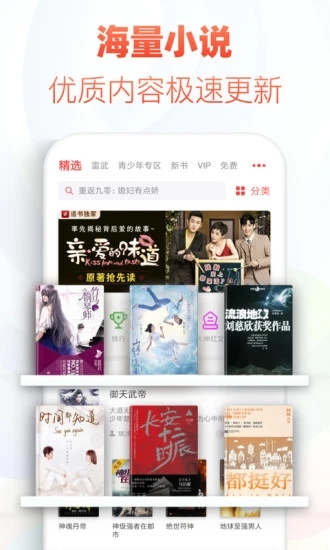 小书亭旧版永不更新下载安装  v2.4.2图4