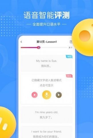 鲤鱼辅导app图4