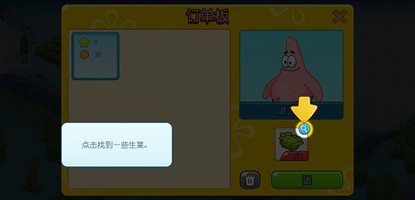 海绵宝宝冒险果酱世界中文版图3