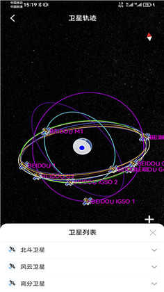 北斗精图app手机版 v1.0.0图1