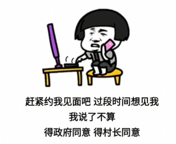 赶紧约我见面吧过段时间想见我我说了不算表情包图4