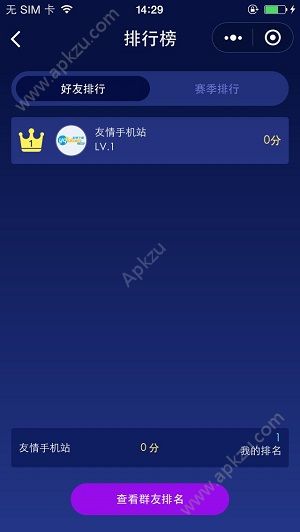 猜歌小超人破解版图3