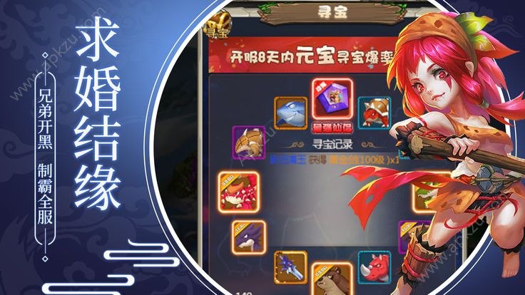 石器冒险手游图5