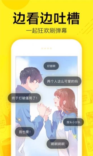 油条漫画app图1