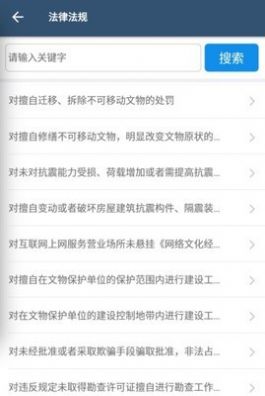 智慧执行 法院版app下载最新苹果版 v1.138图1