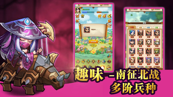 抖音新乱舞三国金砖安卓版  v1.4.9图4