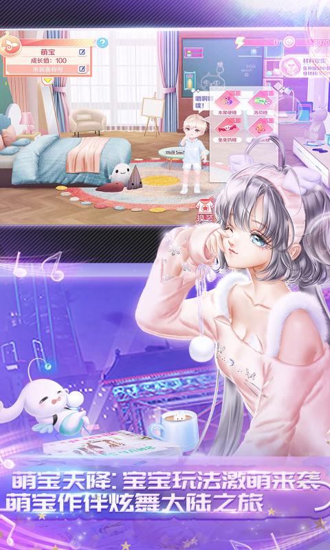 QQ炫舞手游轻量版官方下载  v4.6.2图3