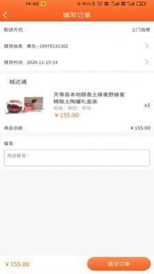 崇左扶贫超市app图3