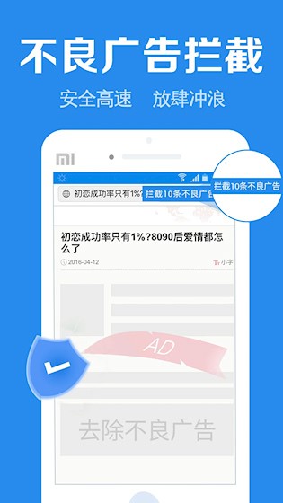 浏览器加安卓版图4