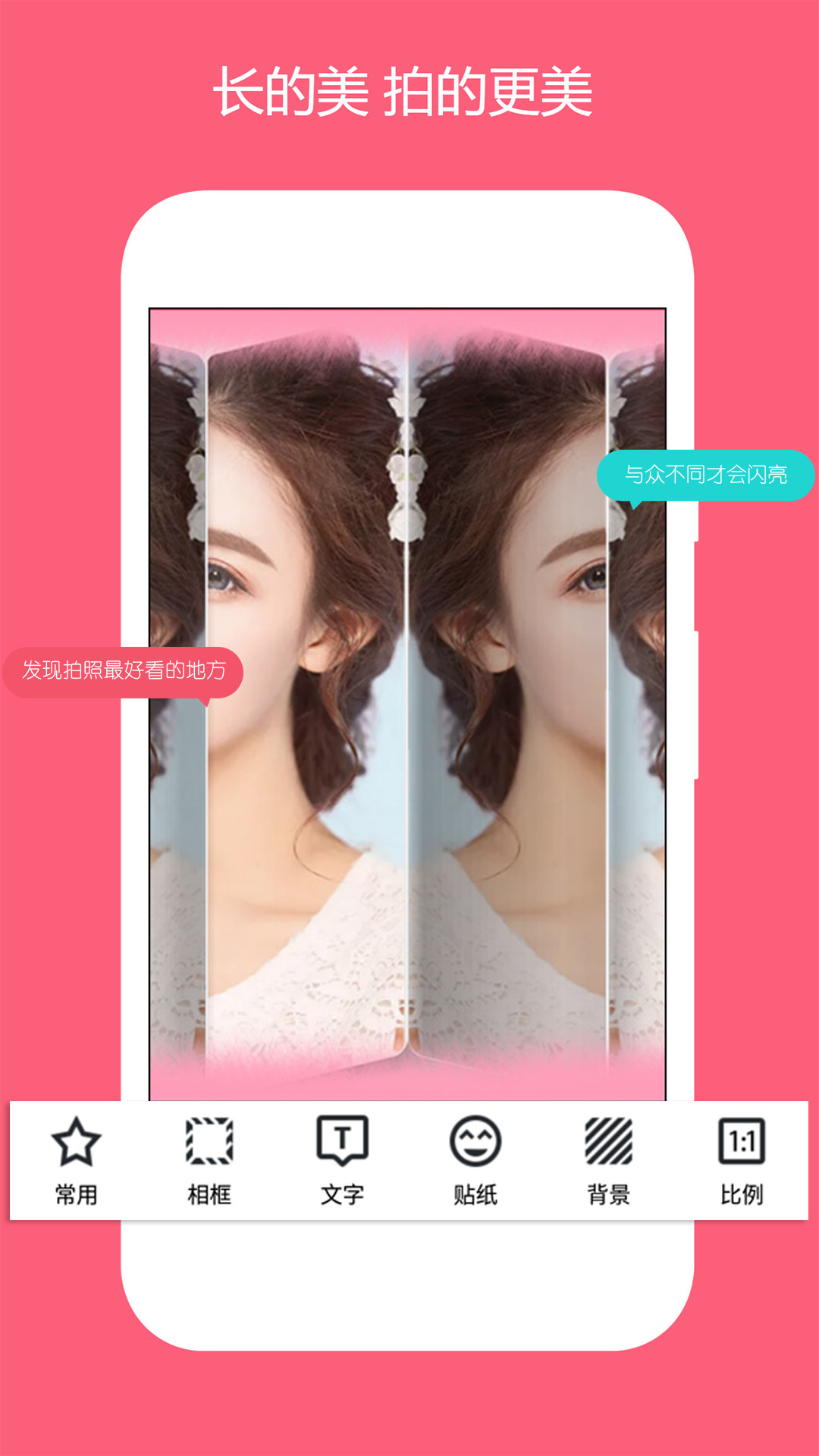 美片自由拼app图1