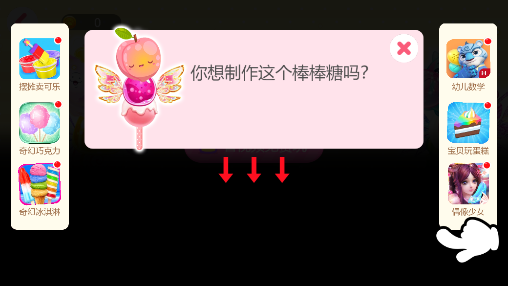 微信奇幻棒棒糖游戏官方安卓版  v1.0图4