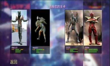 奥特曼格斗进化4安卓版图1