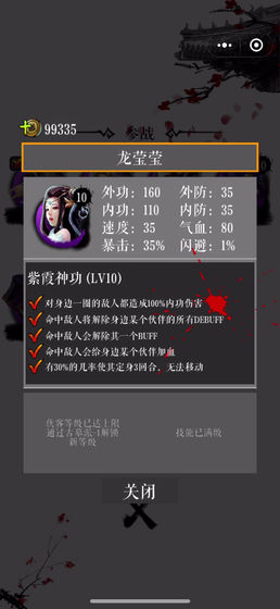 生死局破浪游戏图4