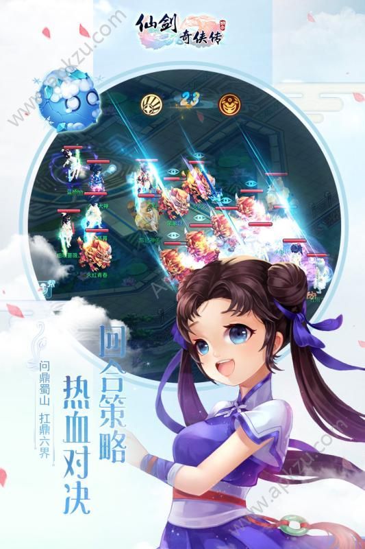 仙剑奇侠传3D回合官方网站图2