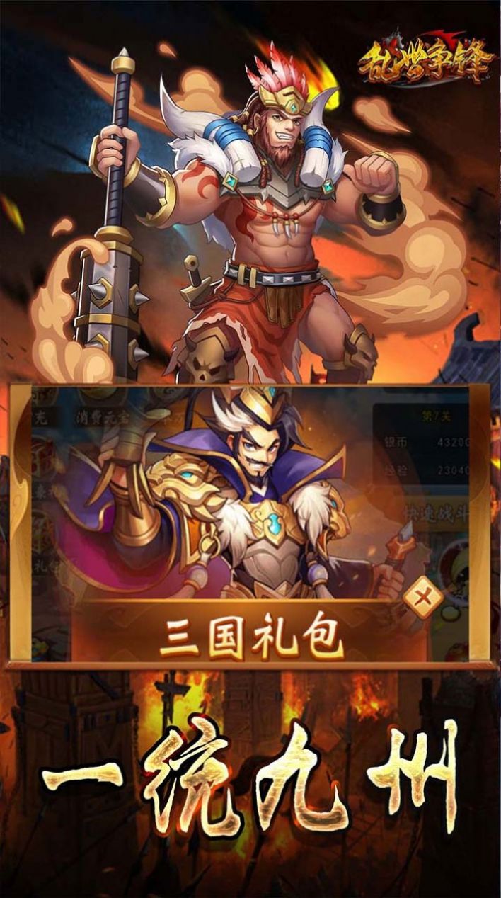 微信小程序雄霸乱世手游最新版  1.0.0图3