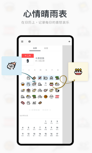 MiGi时间轴记事本安卓版图1