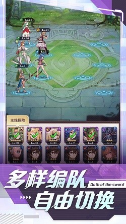 圣剑誓约之女神转生游戏官方最新版  v1.0图1