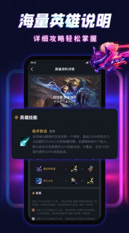 云顶自走棋手游盒子app最新版下载  1.0.0图3