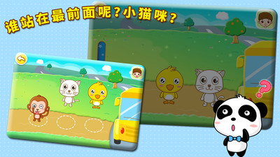 宝宝记忆达人图2