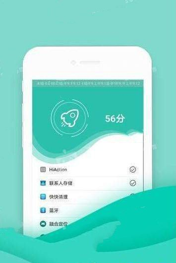 一键爱清理图1