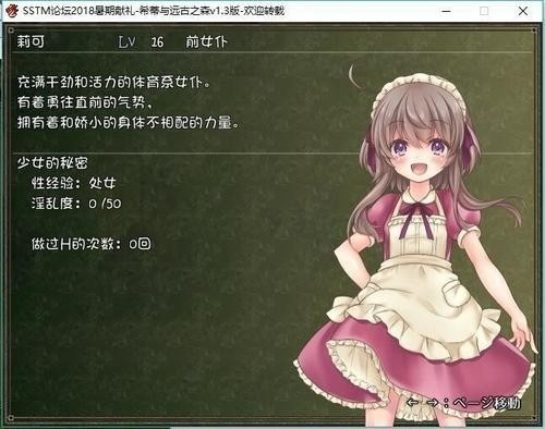 希蒂与远古之森冷狐版图1