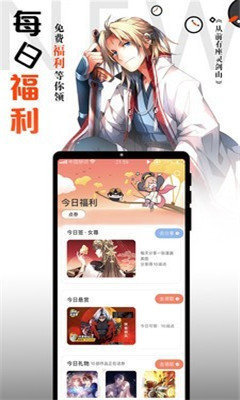 横风动漫免费版图3