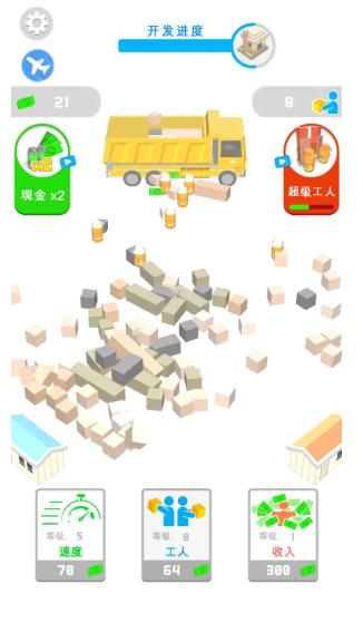 拆迁我贼溜金币安卓版 v0.9图4