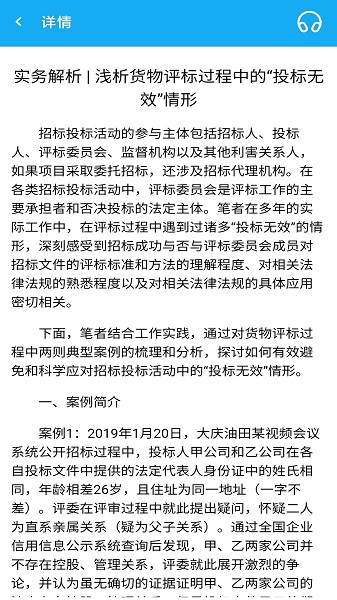 网联学习手机版图4