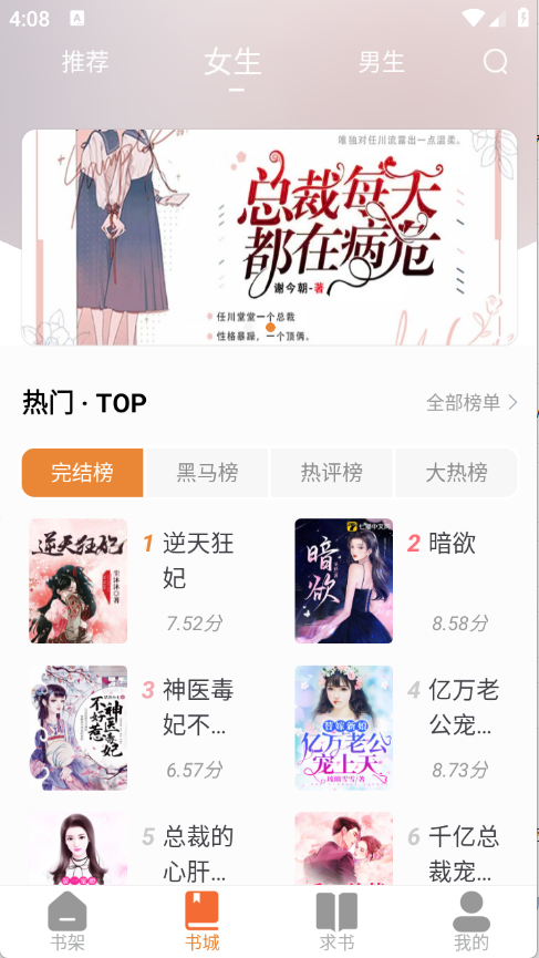 南瓜免费小说图1