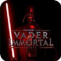 不朽维达星战VR游戏