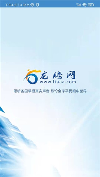 龙腾网看世界免费版图1