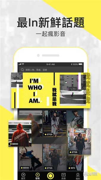 iM短影去水印最新安卓版官网  图1