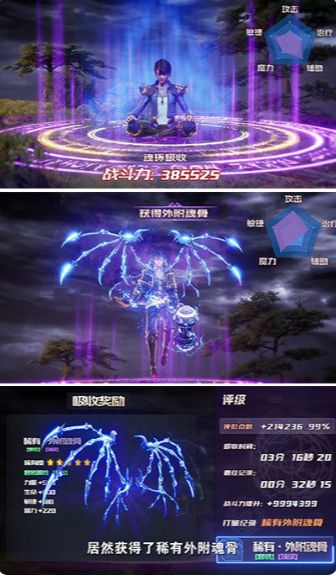 斗罗起源手游图4