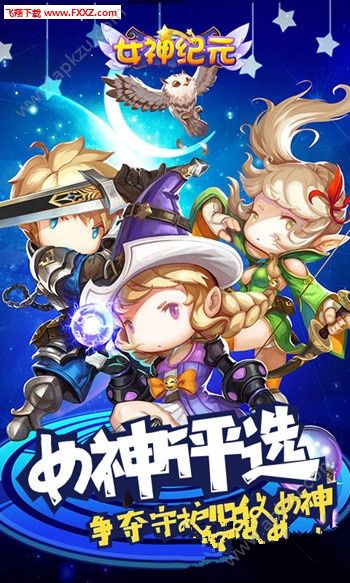 女神纪元公益服BT变态版  v1.1.3.16图3