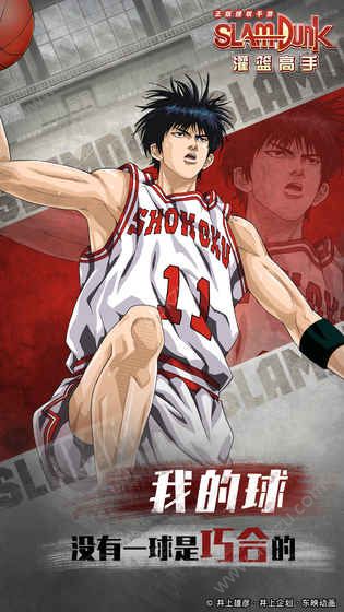 灌篮高手游戏图2