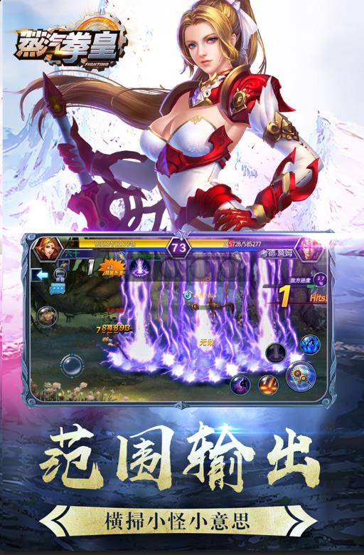 蒸汽拳皇高爆版手游官方应用宝版  v3.0图2