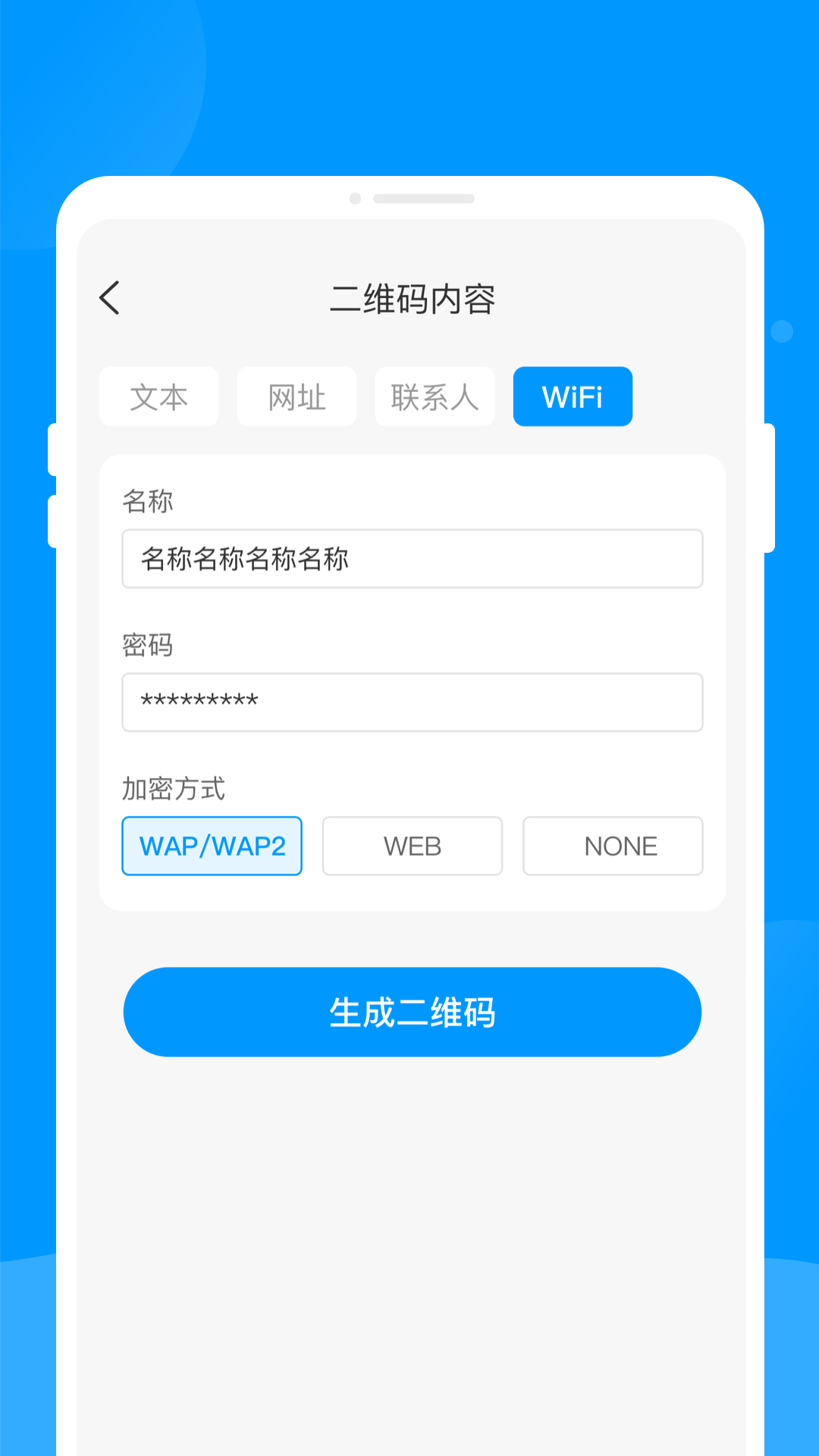 二维码快扫助手识别扫描图1