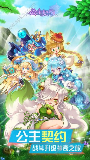 公主契约手游官方安卓版  v1.1.0.5图5