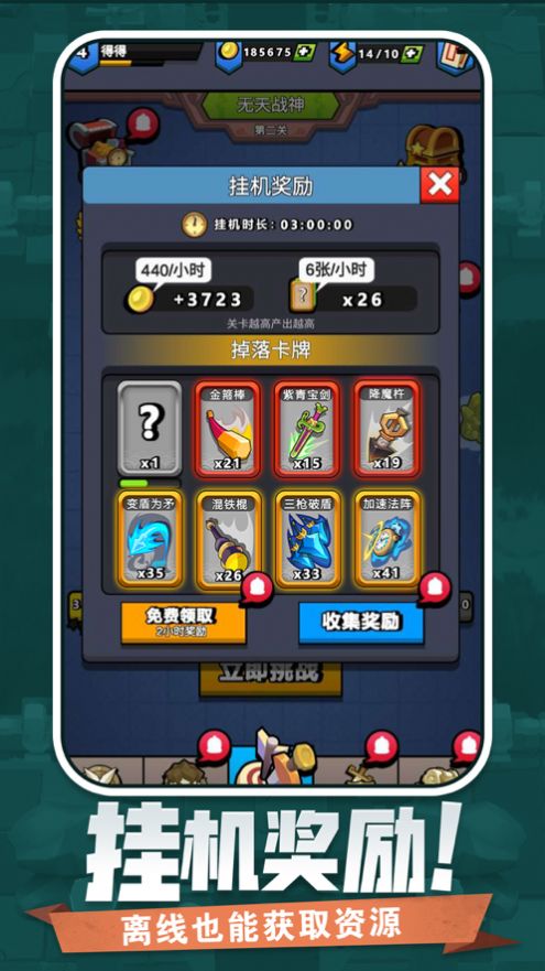 大宝剑西游官方图2